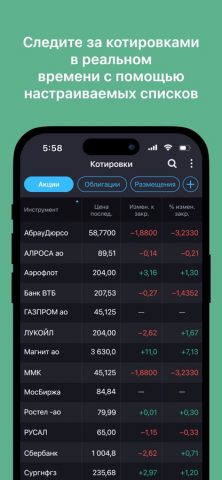 iQUIK X для iOS — скриншот 1