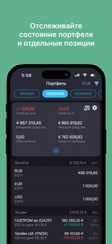 iQUIK X для iOS — скриншот 3