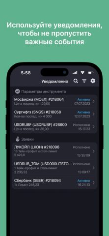 iQUIK X для iOS — скриншот 4