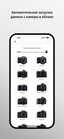 image.canon для iOS — скриншот 2