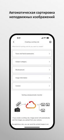 image.canon для iOS — скриншот 4
