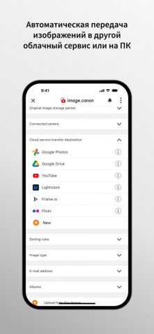 image.canon для iOS — скриншот 5