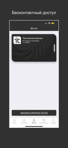 it park Kazan для iOS — скриншот 1