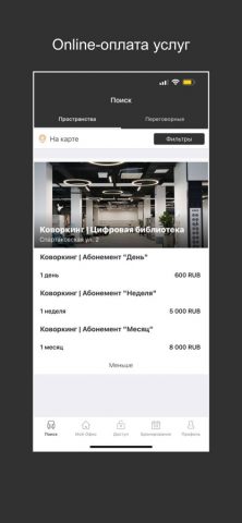 it park Kazan для iOS — скриншот 2