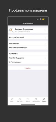 it park Kazan для iOS — скриншот 4