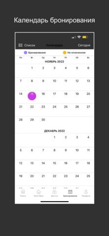 it park Kazan для iOS — скриншот 5