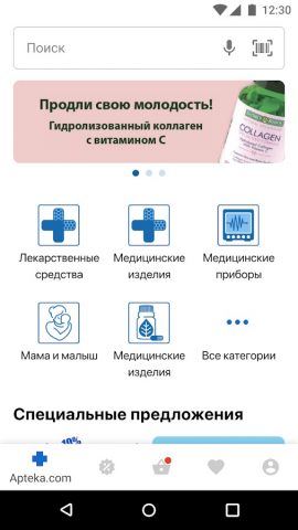 kz.apteka.com для Android — скриншот 1