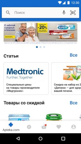 kz.apteka.com для Android — скриншот 2