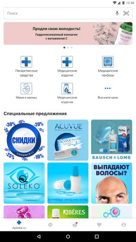 kz.apteka.com для Android — скриншот 5