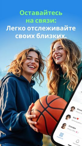mLite- GPS трекер детей для Android — скриншот 1