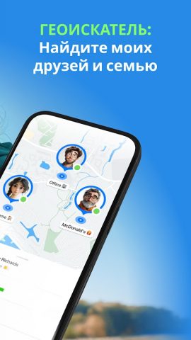 mLite- GPS трекер детей для Android — скриншот 2