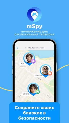 mLite- GPS трекер детей для Android — скриншот 3