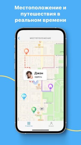 mLite- GPS трекер детей для Android — скриншот 4