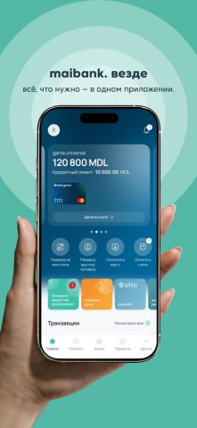 maibank для iOS — скриншот 1