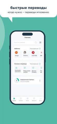 maibank для iOS — скриншот 2