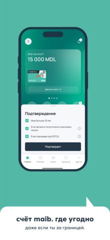 maibank для iOS — скриншот 3