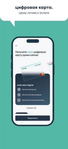 maibank для iOS — скриншот 4