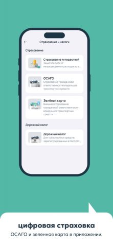 maibank для iOS — скриншот 5