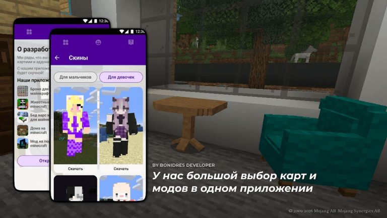 мебель в minecraft для Android — скриншот 2