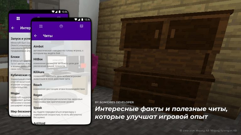 мебель в minecraft для Android — скриншот 4
