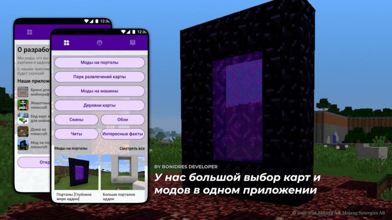 мод на порталы в minecraft для Android — скриншот 2