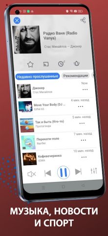 myTuner Radio: Радио России ФМ — скриншот 2
