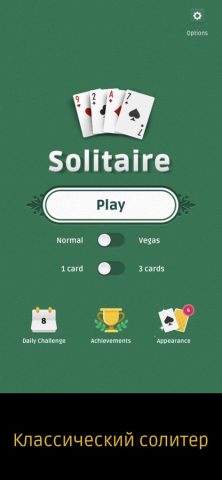 пасьянс (Солитер) ∘ для iOS — скриншот 1