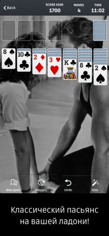пасьянс (Солитер) ∘ для iOS — скриншот 5