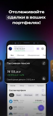 pro.finansy | про финансы для Android — скриншот 3