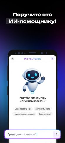 pro.finansy | про финансы для Android — скриншот 5