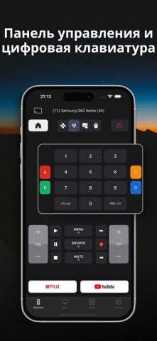 пульт для Samsung TV — Remote для iOS — скриншот 3