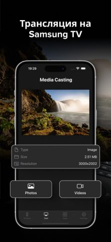 пульт для Samsung TV — Remote для iOS — скриншот 5