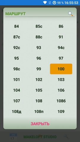 расписание транспорта ГОМЕЛЬ для Android — скриншот 3