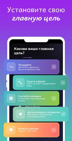 трекер интервального голодания для Android — скриншот 3