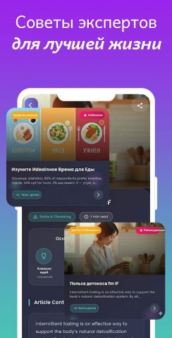 трекер интервального голодания для Android — скриншот 5