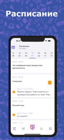 учусьвкузбассе для iOS — скриншот 1