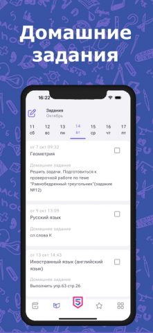 учусьвкузбассе для iOS — скриншот 2