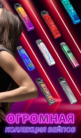 вейп и капсула Trick Simulator для Android — скриншот 3