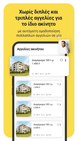 Χρυσή Ευκαιρία | xe.gr для Android — скриншот 3