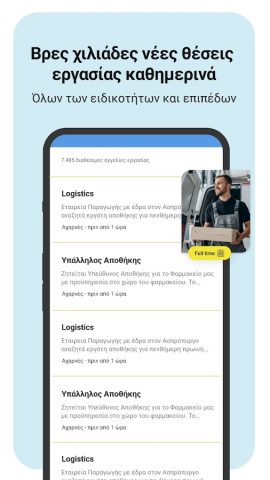 Χρυσή Ευκαιρία | xe.gr для Android — скриншот 4
