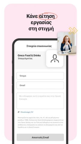 Χρυσή Ευκαιρία | xe.gr для Android — скриншот 5