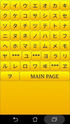 японский алфавит для Android — скриншот 2