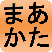 японский алфавит для Android