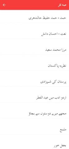 10th Class Urdu Key Book для Android — скриншот 2