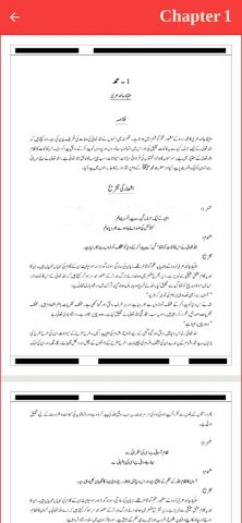 10th Class Urdu Key Book для Android — скриншот 4