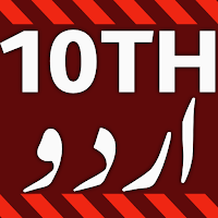 10th Class Urdu Key Book для Android