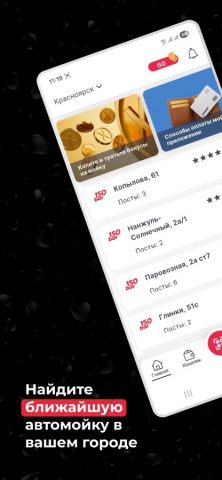 150bar для iOS — скриншот 2