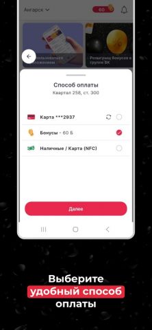 150bar для iOS — скриншот 3