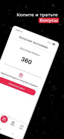 150bar для iOS — скриншот 4
