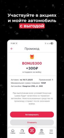 150bar для iOS — скриншот 5